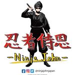 Ninja John-忍者侍恩- - Instagram Profile Picture of Ninja John-忍者侍恩- (@ninjajohnjapan) on Instagram