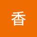 Profile Picture of 香 飯田 (@alicekao65) on Pinterest