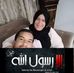 Profile Picture of Laila Bedoui (@laila.bedoui.3) on Facebook