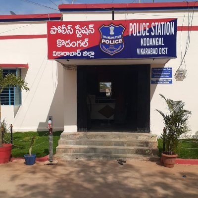 Profile Picture of Kodangal PS (@KodangalPs) on Twitter