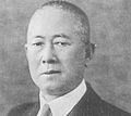 Profile Picture of Shitagau Noguchion Wikipedia
