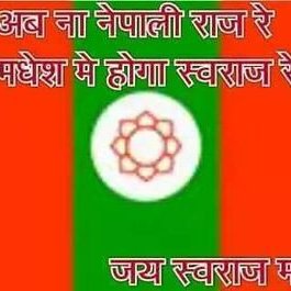 Profile Picture of Suresh Yadav (@sureshyadav133) on Twitter