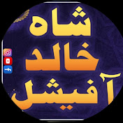 Profile Picture of Shah Khalid Official  (@shahKhalidofficial3) on Youtube
