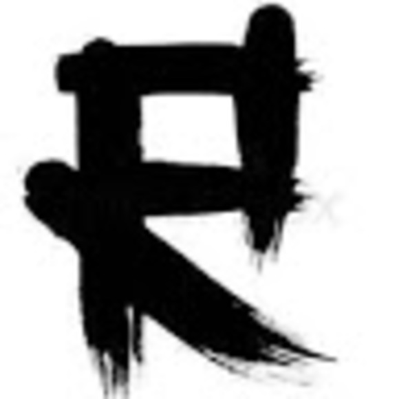 Profile Picture of Ruby Farrell (@rubyfarrell) on Poshmark