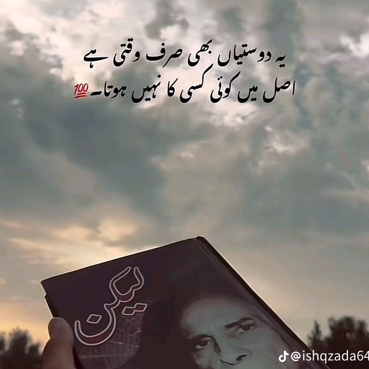 Profile Picture of Fareeha Waseem (@fareeha.waseem7) on Tiktok