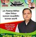 Profile Picture of Rajib Ahmed (@Rajib-Ahmed) on Facebook