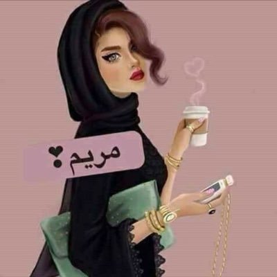 Profile Picture of Maryam_Mohamed (@MohamadMarem) on Twitter