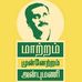 Profile Picture of Gopi Cuddalore (@pmkstudent.winggopi) on Facebook