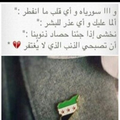 الصاطي - Twitter Profile Picture of الصاطي (@IvyPreston14) on Twitter