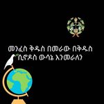 Profile Picture of ሸዋረጋ ሀብታሙ ሀይሌ (@shewarega_habtamu) on Instagram