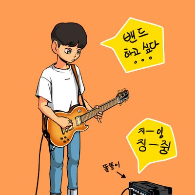 Profile Picture of Tony_MnDg (@Tony_MN_Jeong) on Twitter