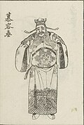 Profile Picture of Murong Chui - Wikipediaon Wikipedia