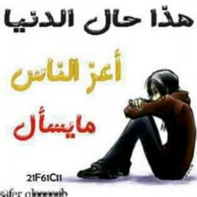 Profile Picture of Mhmod.kapsh.kapsh Ka (@KaKapsh) on Twitter