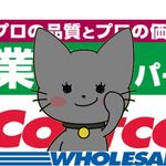 Profile Picture of 業務スーパー、コストコ商品レポ🔍モンモン (@monmon.121) on Instagram