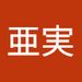 Profile Picture of 亜実 石井 (@amirin725478) on Pinterest