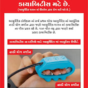 Profile Picture of Dr.Mahesh Patel (Rajkot) (@dr.maheshpatel4488) on Youtube