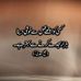 Profile Picture of Paul Salman (@paul.salman.773) on Facebook