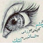 Bita-ahmadi - Instagram Profile Picture of Bita-ahmadi (@robina_ahmadi) on Instagram