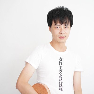 Profile Picture of 釋放勞權維護者危志立 Free Chinese Labor Activist Wei Zhilion Twitter