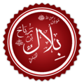 Profile Picture of Bilal ibn Rabahon Wikipedia