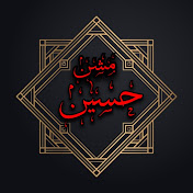 Profile Picture of Mission E Hussain Anar Shah (@MissioneHussainAnarshah) on Youtube