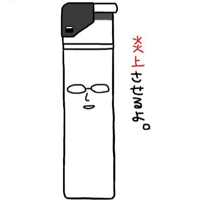 Profile Picture of ぽてまるマッシュ (@ekiko_p) on Twitter