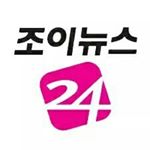 Profile Picture of 조이뉴스24 (@joynews24com) on Instagram