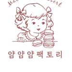 Profile Picture of 얌얌얌팩토리(인천마카롱/에그타르트) (@yumyumyum_factory) on Instagram