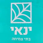 Profile Picture of ינאי בתי צמיחה (@yanay.growth.houses) on Instagram