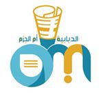 Profile Picture of الدبابية وأم الجزم (@aldababiyh) on Instagram