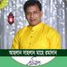 Profile Picture of Abu Chowdhury (@abu.chowdhury.965) on Facebook