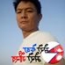 Profile Picture of Jit Rai (@jit.rai.108) on Facebook