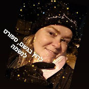 Profile Picture of SIGAL COHEN (@sigalcohen4132) on Youtube