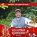 Profile Picture of Narsingh Gupta (@narsingh.gupta.3110) on Facebook
