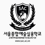 Profile Picture of 서울종합예술실용학교 (@seoulartscollege) on Instagram