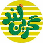 فسـا . مجتمع اوج دنیـا پلاک 27 - Instagram Profile Picture of فسـا . مجتمع اوج دنیـا پلاک 27 (@greenland.fasa) on Instagram