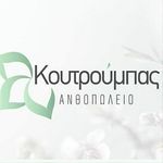Profile Picture of Ανθοπωλείο (@koutroubas_flowers) on Instagram