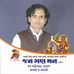 Profile Picture of Hasmukh Solanki Rajput (@hasmukh.solanki.9803150) on Facebook