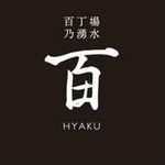 Profile Picture of 百丁場乃湧水 百(HYAKU) 給水ステーション (@hyaku_water) on Instagram