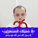 Profile Picture of Ali Mohammed Al-Absi Al-Absi (@0537199287alialabsi____) on Instagram