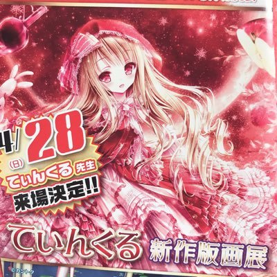 Profile Picture of リリー♤♡♧◇ (@Lily_e_shi_) on Twitter