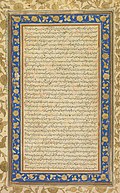 Profile Picture of Persian language in the Indian subcontinenton Wikipedia