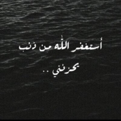 Profile Picture of العمه الشديده (@BobbieBlake17) on Twitter