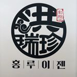 Profile Picture of 홍루이젠가오점 (@hungruichen_gao) on Instagram