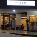 Profile Picture of 효자동목고기신사역점 (@yongbum_kim001) on Instagram