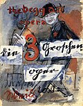 Profile Picture of The Threepenny Operaon Wikipedia