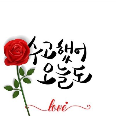 Profile Picture of JoonYeong Choi (@jychoi_1976) on Twitter
