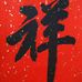 Profile Picture of Wen Hsiang (@wen.hsiang.5) on Facebook