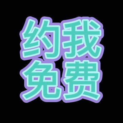 五星级会所实体店 - Twitter Profile Picture of 五星级会所实体店 (@Raymond79876881) on Twitter