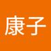 Profile Picture of 康子 飯田 (@yasuko68a0825) on Pinterest